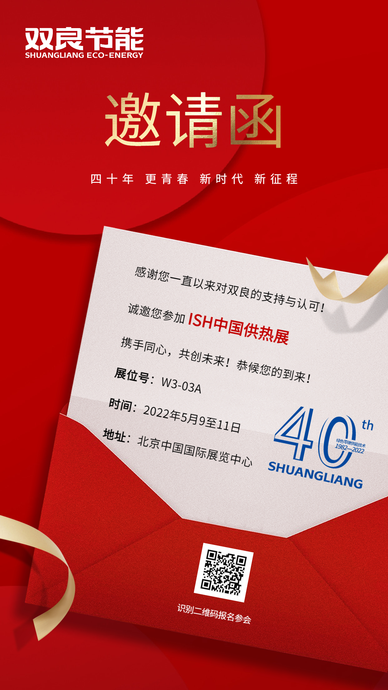 1647565160134655.jpg 金融保險(xiǎn)開門紅會(huì)議活動(dòng)邀請(qǐng)年終紅金海報(bào) (1).jpg